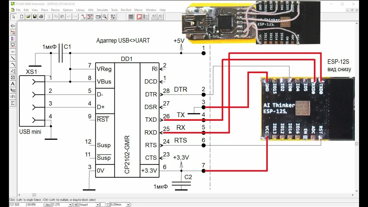 Прошивка без подключения к пк ESP8266 прошивка подключение ESP-12S - YouTube