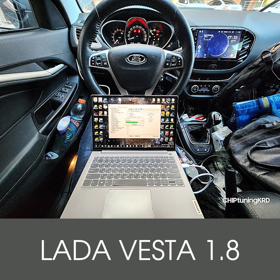 Прошивка чип тюнинг лада Чип тюнинг Lada Vesta 1.8 МТ - CHIPtuningKRD на DRIVE2