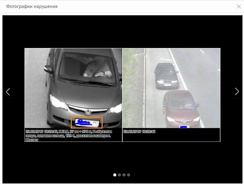 Просмотр фото нарушения по номеру постановления Увидеть фото по номеру постановления