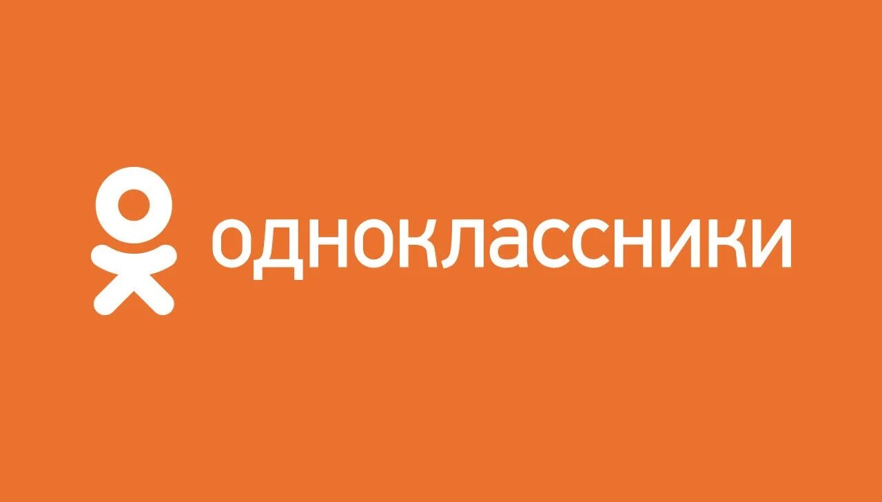 Просмотр фото одноклассники закрытый Одноклассники обновляют мобильные приложения " LIVEsurf.ru