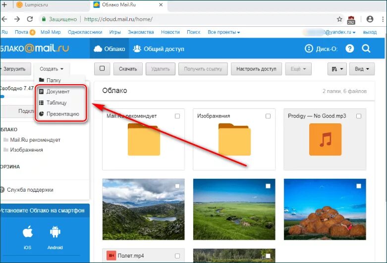 Просмотр фото в облаке Облако Mail.Ru - как пользоваться облачным хранилищем