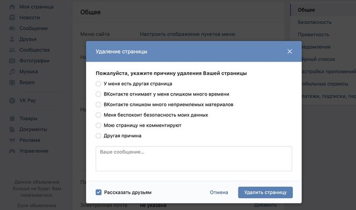 Просмотр фото в закрытом аккаунте вк Как удалить свои аккаунты из Instagram, Google, Android, FB, ОК, ВК, ЖЖ или Tele