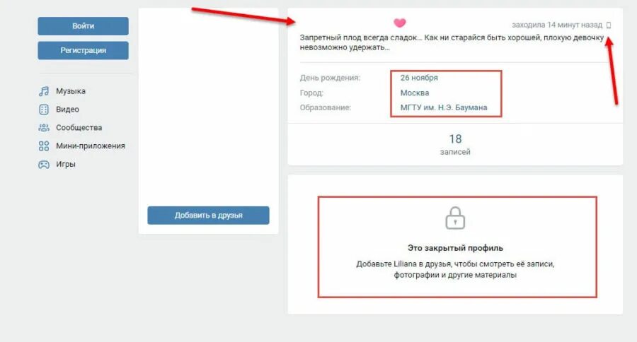 Просмотр фото в закрытом аккаунте вк Как в контакте сделать закрытый профиль на телефоне пошаговая инструкция - Все и