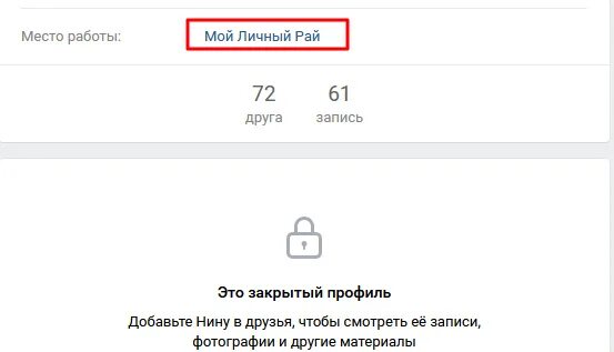 Просмотр фото закрытого профиля Как посмотреть друзей закрытого профиля в ВК navitronika.ru