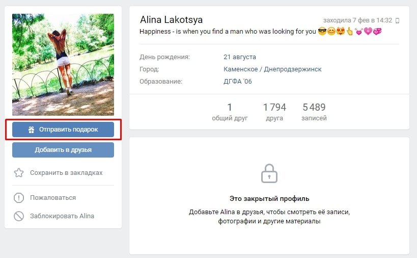 Просмотр фото закрытого профиля в контакте Как реально посмотреть закрытый профиль ВК?