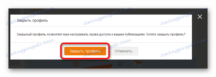 Просмотр фото закрытого профиля вк Як закрити профіль в Однокласниках