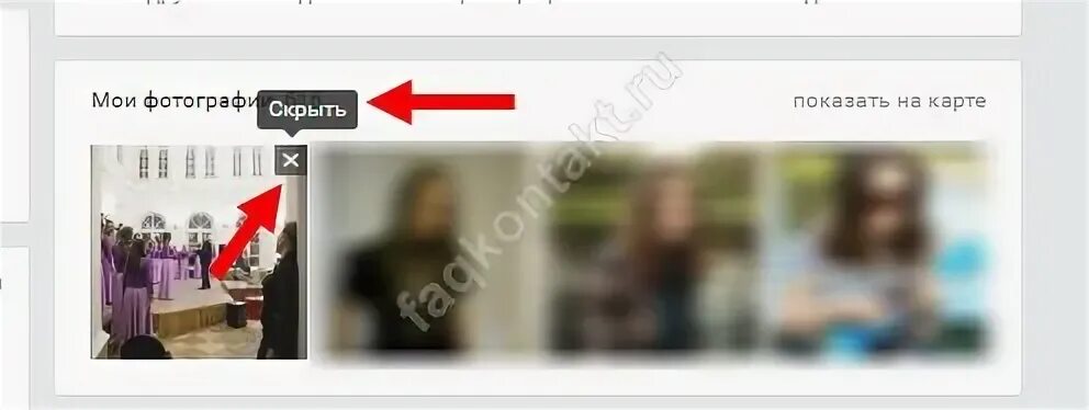 Просмотр закрытых фото вконтакте How to hide photos on VK from other users: how to hide photos