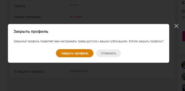 Просмотреть фото закрытого профиля Как посмотреть фотографии закрытого профиля в одноклассниках: Как в одноклассник