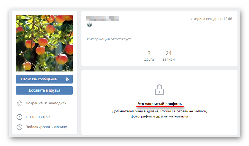 Просмотреть фото закрытого профиля вк Как узнать друзей в закрытом профиле ВК программа