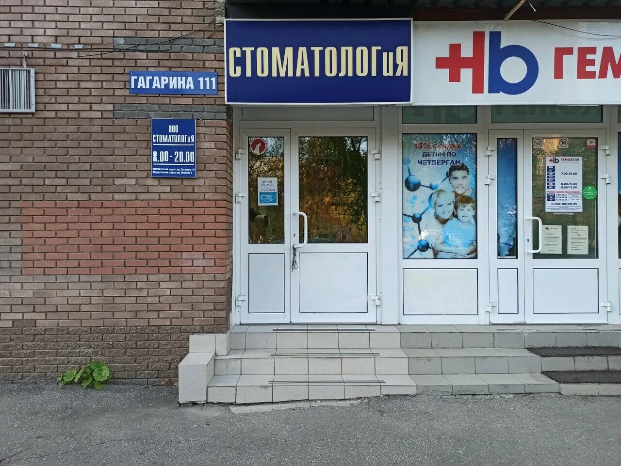 Просп гагарина 111 фото Stomatolog i Ya, dental clinics, Russia, Nizhny Novgorod, Gagarina Avenue, 111 -