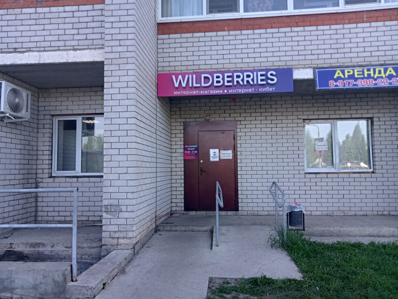 Проспект дружбы народов 29 вайлдберриз фото дома Reviews of Wildberries.ru, Republic of Tatarstan, Naberezhnye Chelny, Druzhby Na