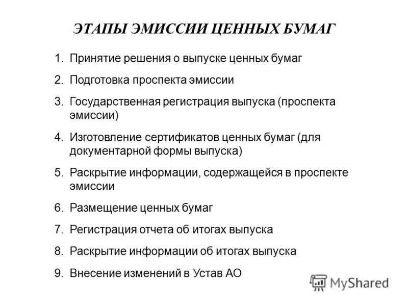 Проспект эмиссии ценных бумаг пао сбербанк фото Заполненный образец проспект эмиссии