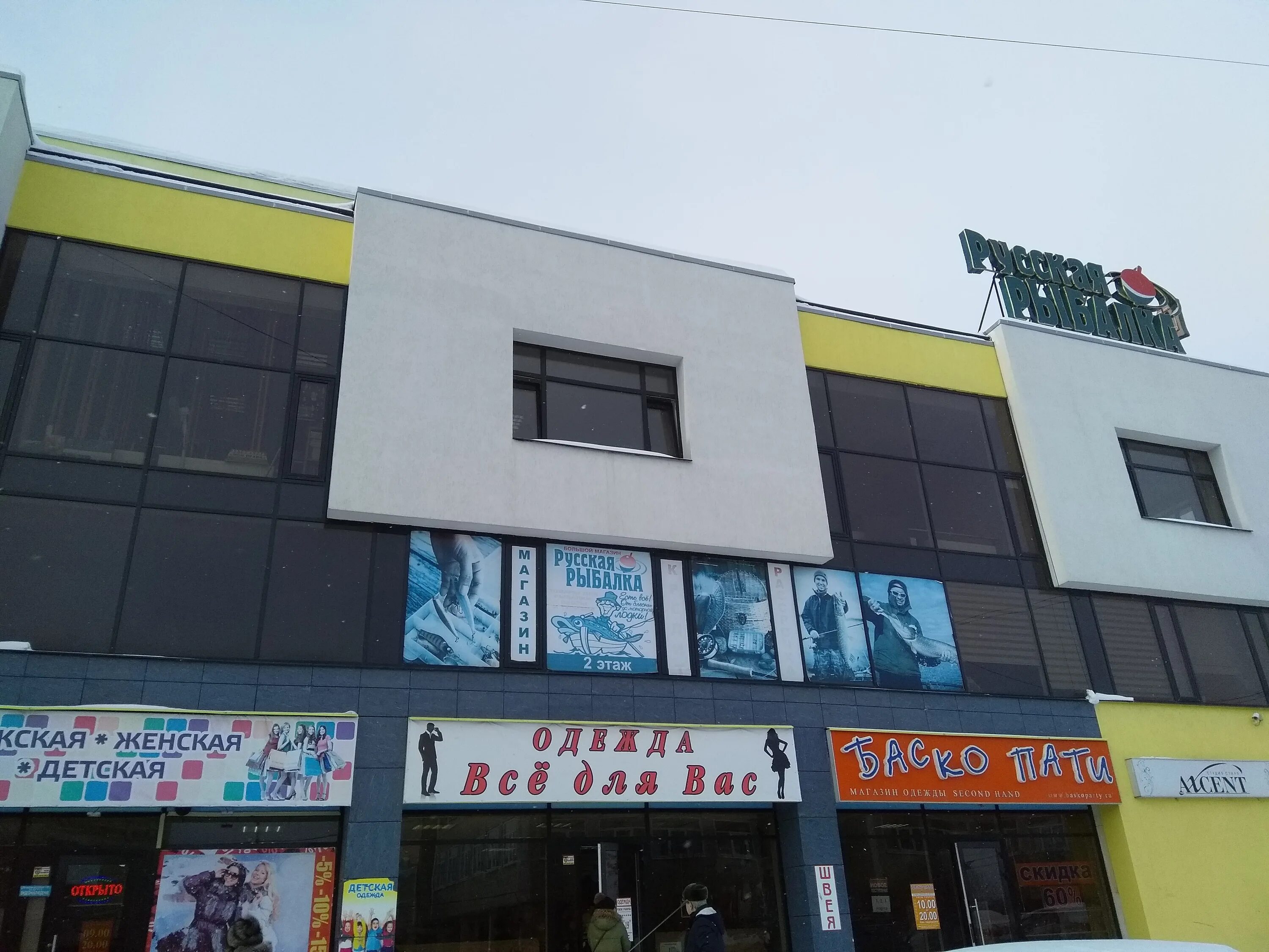 Проспект ильича 17 первоуральск nl фото Permanently closed: Всё для Вас, clothing store, Sverdlovsk Region, Pervouralsk,