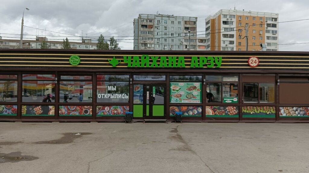 Проспект кирова 308 в самаре фото Чайхана Арзу, fast food, Samara, Kirova Avenue, 308Б - Yandex Maps