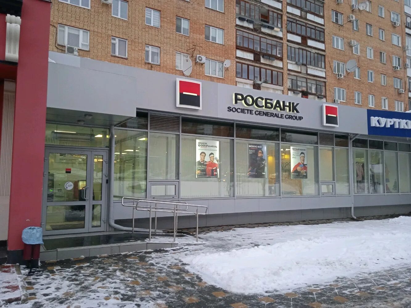 Проспект ленина 14 фото Permanently closed: Rosbank, bank, Samara, Lenina Avenue, 14 - Yandex Maps