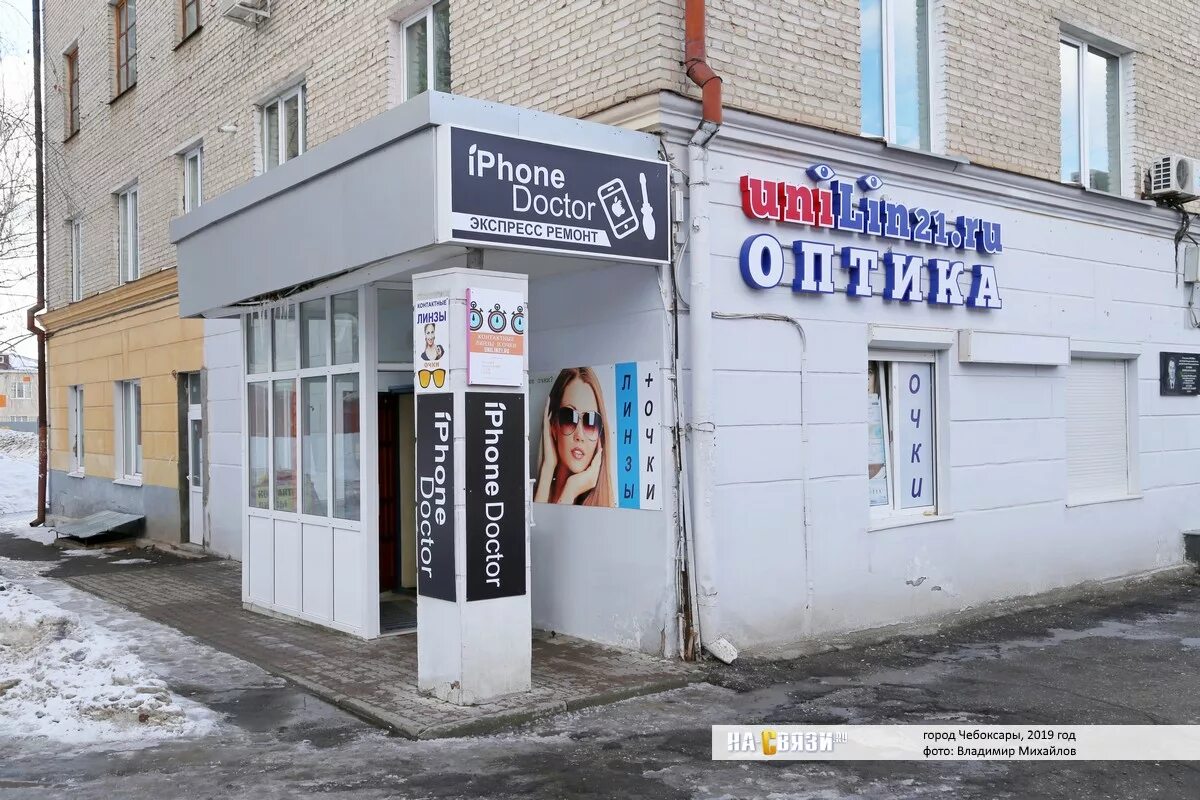 Проспект ленина 14 фото "Iphone doctor" - март 2019-го