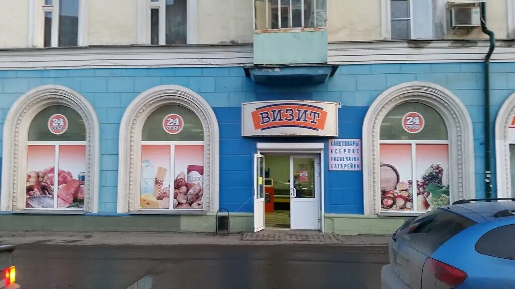 Проспект ленина 16 фото Permanently closed: Визит, grocery, Penza, Lenina Street, 16 - Yandex Maps