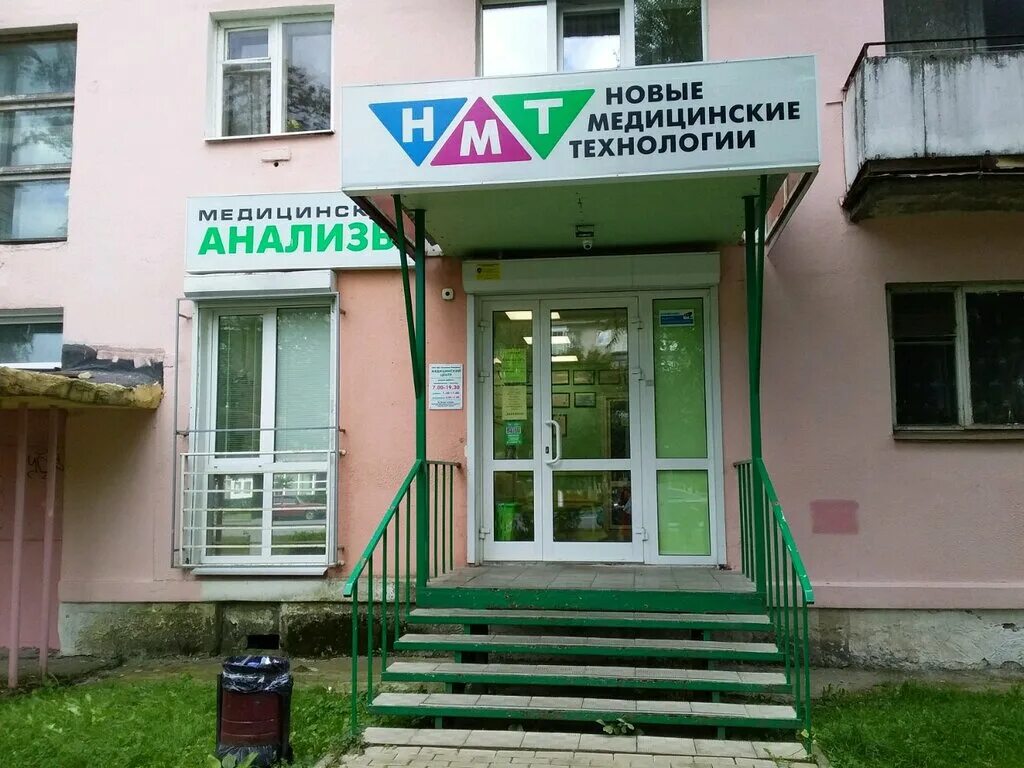 Проспект ленина 25 владимир фото New Medical Technologies, medical laboratory, Vladimir, Lenina Avenue, 25 - Yand