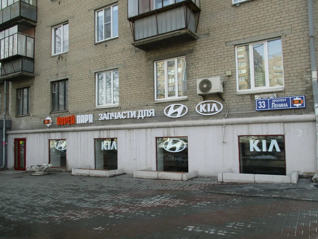 Проспект ленина 33 фото Photo: KoreiPark, auto parts and accessories store, Russia, Chelyabinsk, prospek