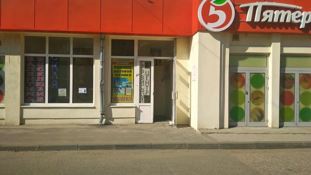 Проспект ленина 42 во владимире фото ТехноАрс, appliance repair, Vladimir, Lenina Avenue, 42 - Yandex Maps