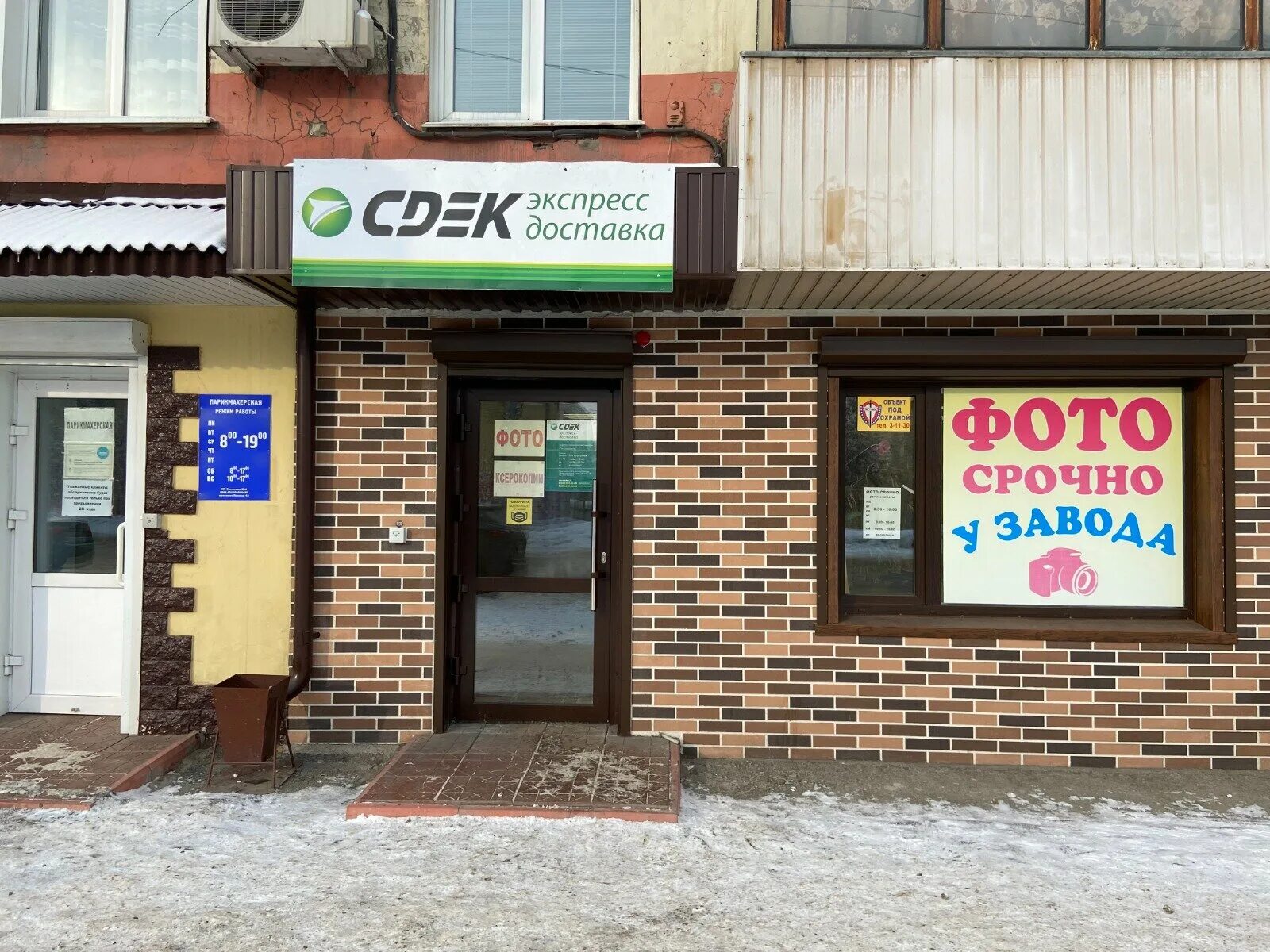 Проспект ленина 43 фото CDEK, courier services, Leninsk-Kuznetskiy, prospekt Lenina, 43 - Yandex Maps