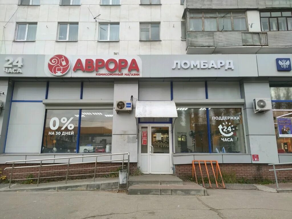 Проспект ленина 45 нижний новгород фото Панорама: Аврора, комиссионный магазин, просп. Ленина, 45, Нижний Новгород - Янд