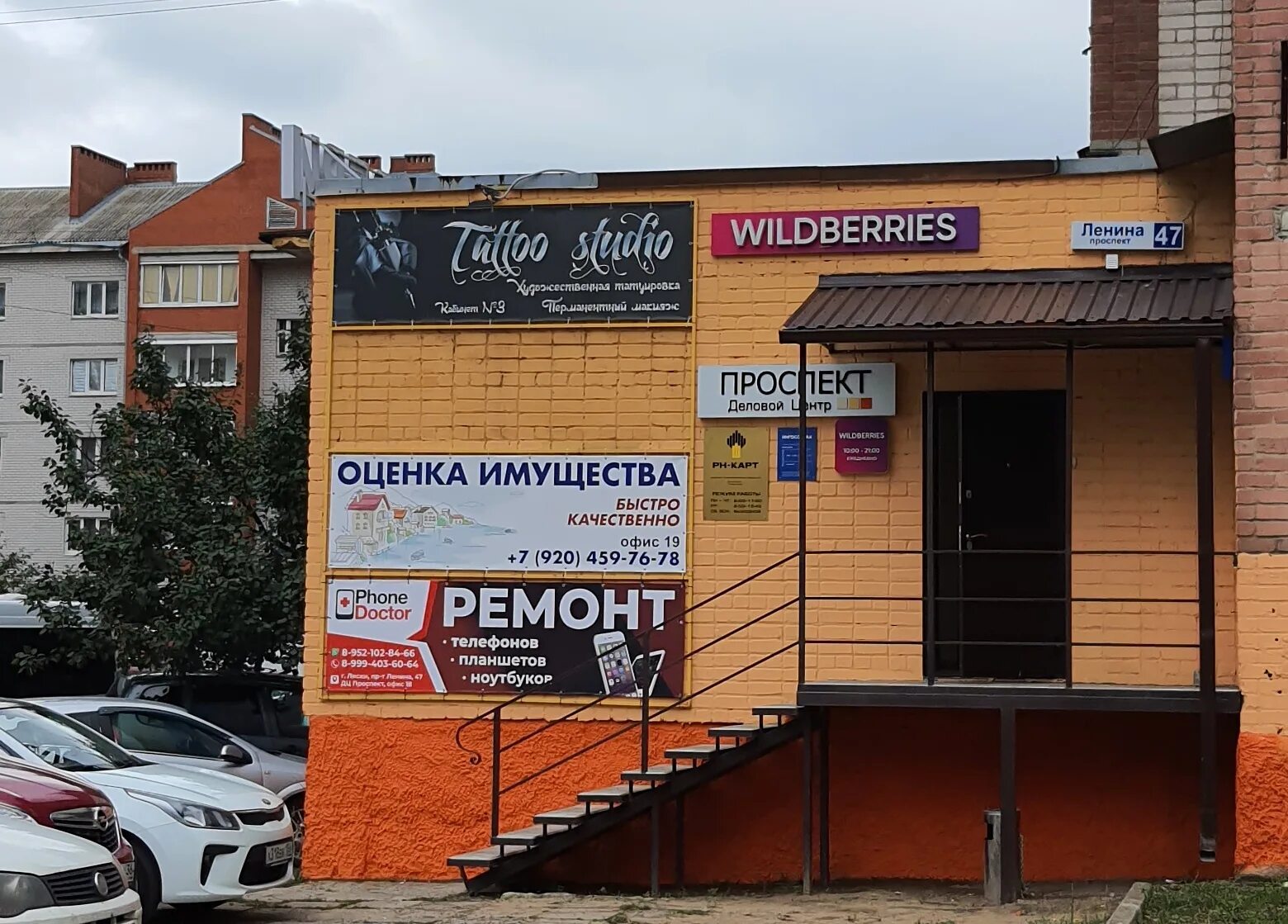 Проспект ленина 47 фото Permanently closed: PhoneDoctor, phone repair, Voronezh Region, Liski, prospekt 