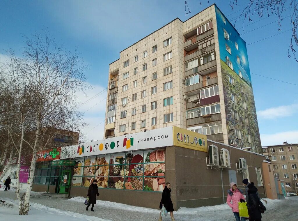 Проспект ленина орск фото Светофор, grocery, Orsk, mikrorayon Novy gorod, prospekt Lenina, 82Б/к2 - Yandex