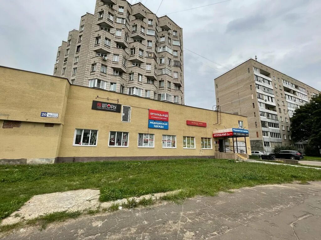 Проспект маркса обнинск фото Panorama: ОРТОПЕДиЯ40, orthopedic goods, Obninsk, Marksa Avenue, 20 - Yandex Map