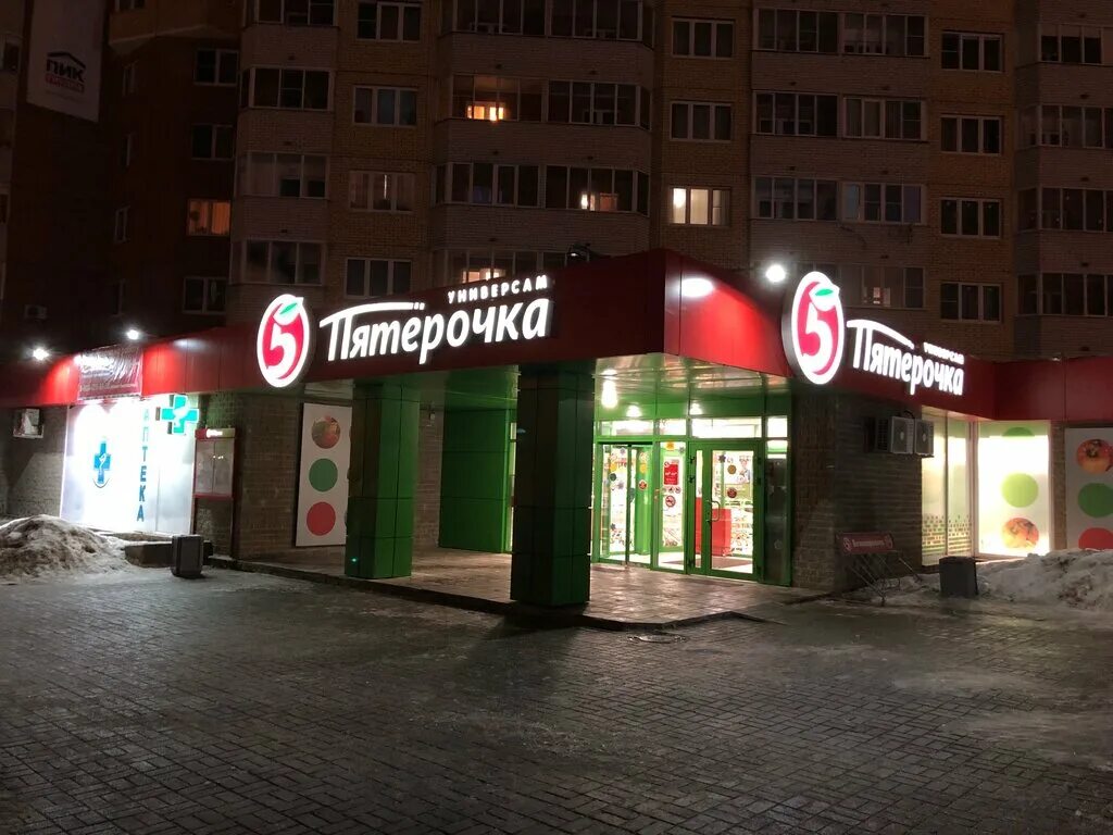 Проспект маркса обнинск фото Pyatyorochka, supermarket, Obninsk, Marksa Avenue, 79 - Yandex Maps