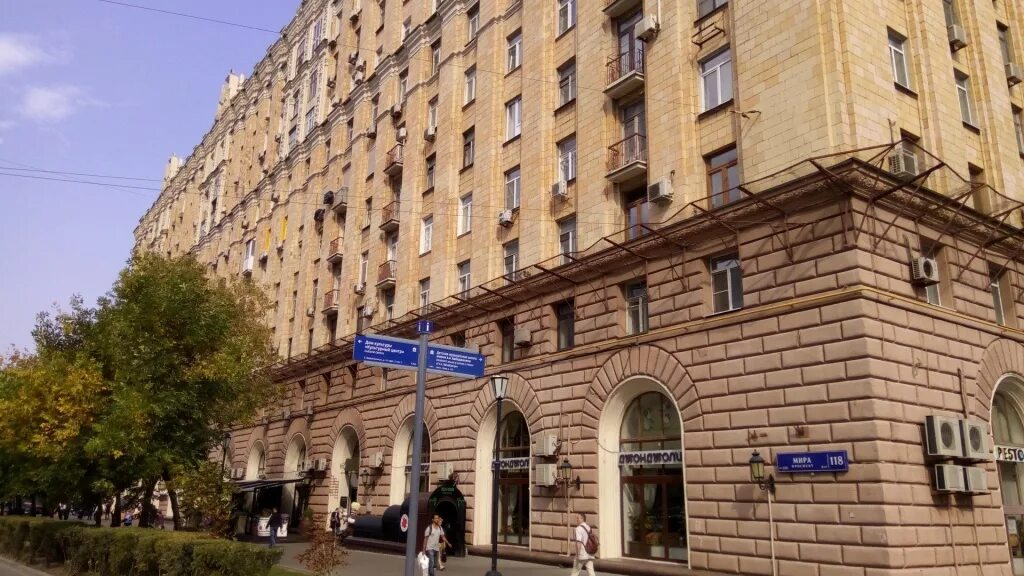 Проспект мира ул мира 47 фото Аренда коммерческой недвижимости в г. Москва, Проспект мира 118 - объявление 398