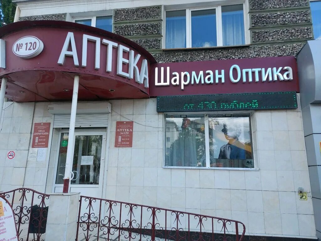 Проспект октября 6 уфа фото Panorama: Шарман, opticial store, Ufa, Oktyabrya Avenue, 6 - Yandex Maps