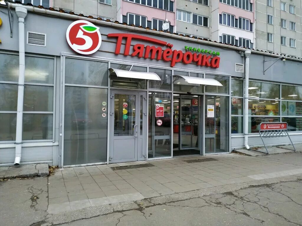 Проспект победы 33 фото Pyatyorochka, supermarket, Казань, проспект Победы, 33 - Yandex Maps