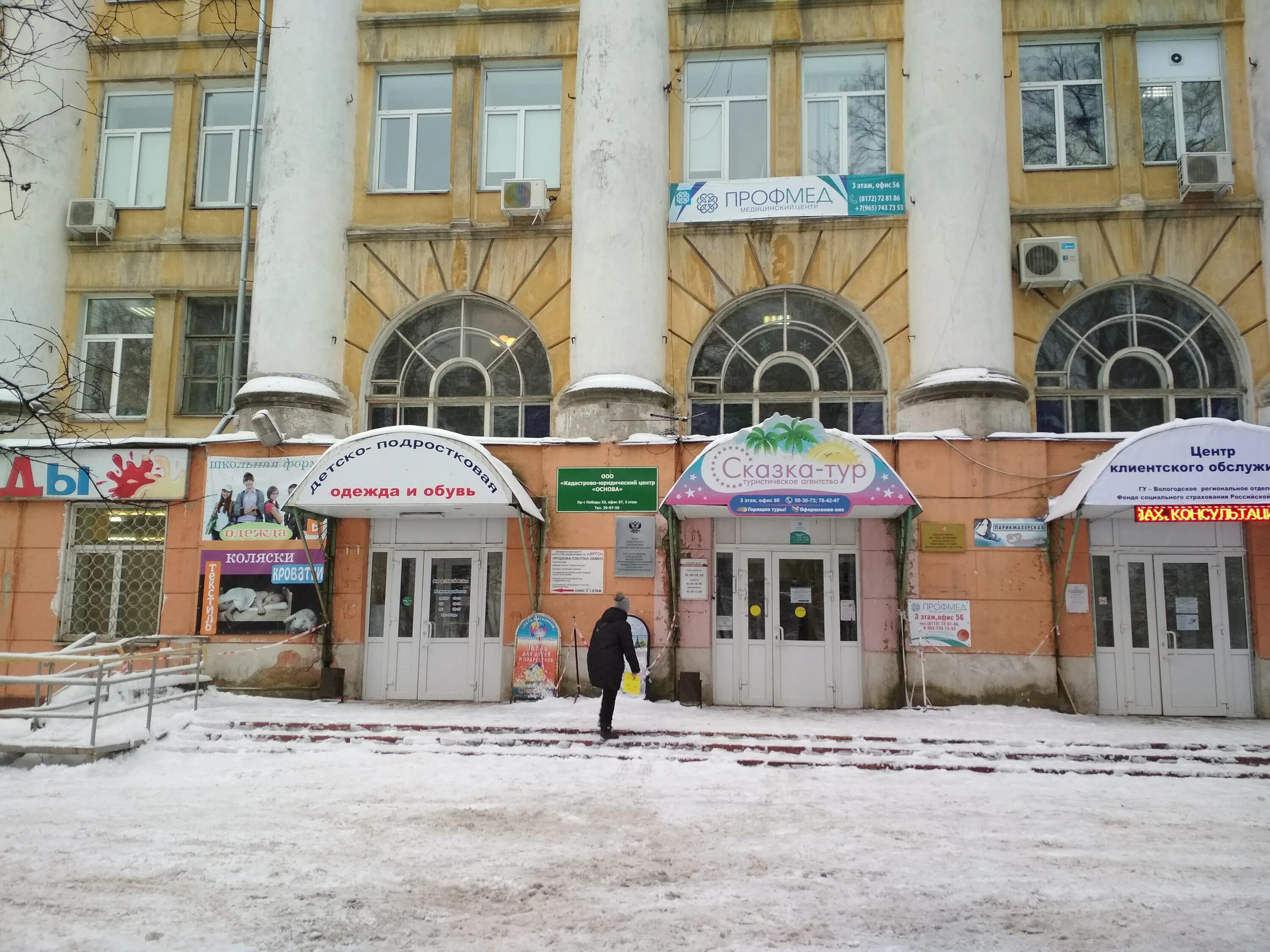 Проспект победы 33 фото Кремлевский, одежда оптом, просп. Победы, 33, Вологда - Яндекс Карты