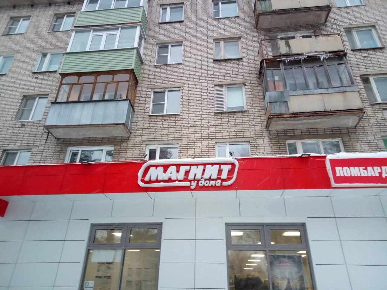 Проспект победы 79 вологда фото Photo: Magnit, grocery store, Vologda, prospekt Pobedy, 66 - Yandex Maps