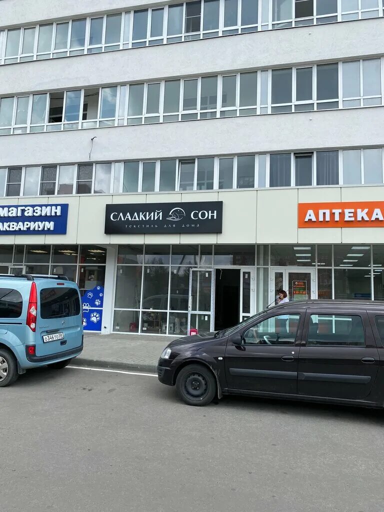 Проспект победы 97 пенза на карте фото Сладкий Сон, bedding shops, Penza, Pobedy Avenue, 97 - Yandex Maps