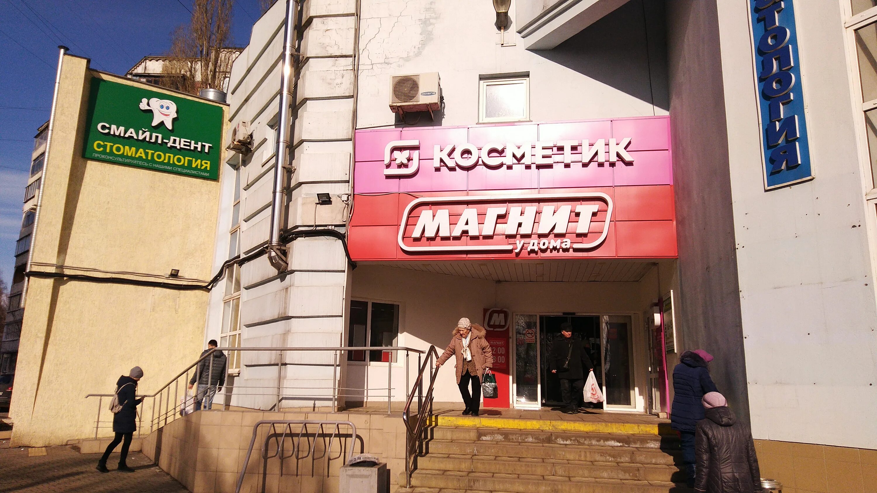 Проспект победы липецк фото Photo: Magnit Kosmetik, perfume and cosmetics shop, Lipetsk, Pobedy Avenue, 108А