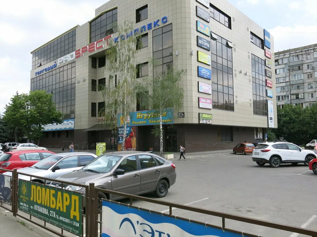 Проспект просп кулакова 27а фото Panorama: Dragotsennosti Urala, pawnshop, Stavropol, Kulakova Avenue, 27А - Yand