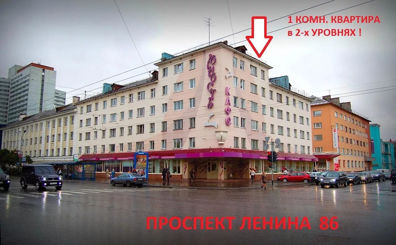 Проспект просп ленина 16 фото Продам 1 к.кв. в центре г.Мурманска, пр.Ленина 86 - Мурманск: Продам эксклюз.1к.