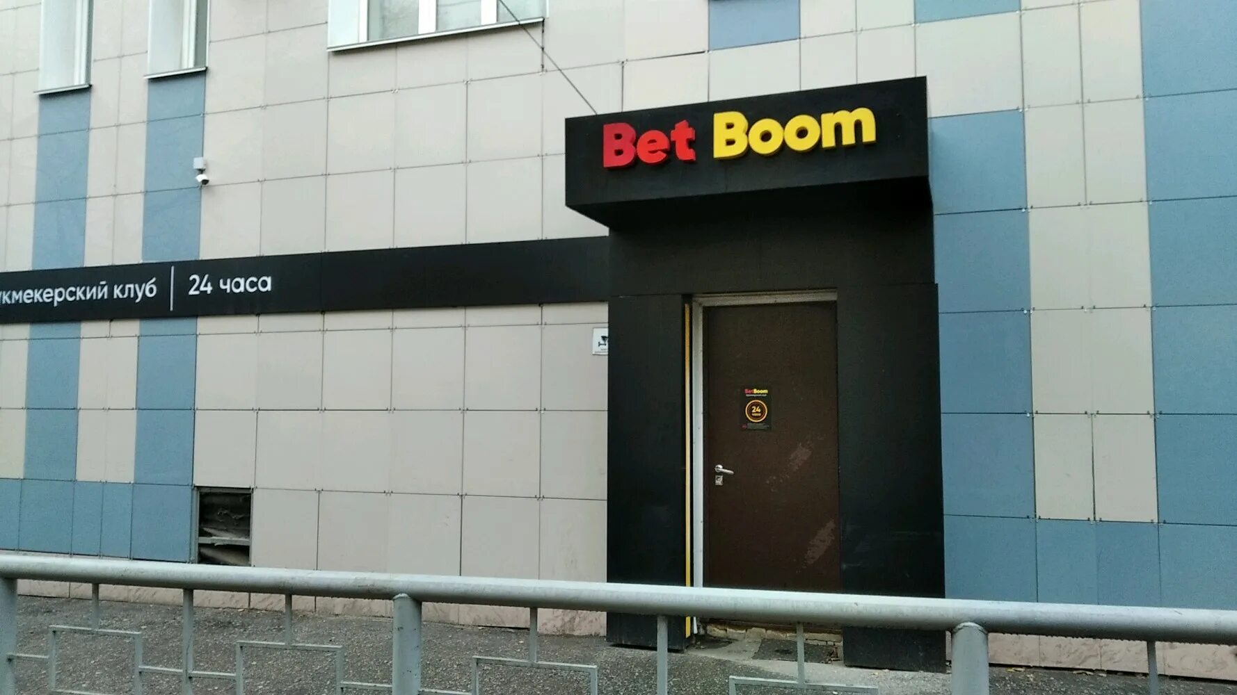 Проспект просп нариманова 38 фото Больше не работает: BetBoom, букмекерская контора, Ульяновск, проспект Нариманов