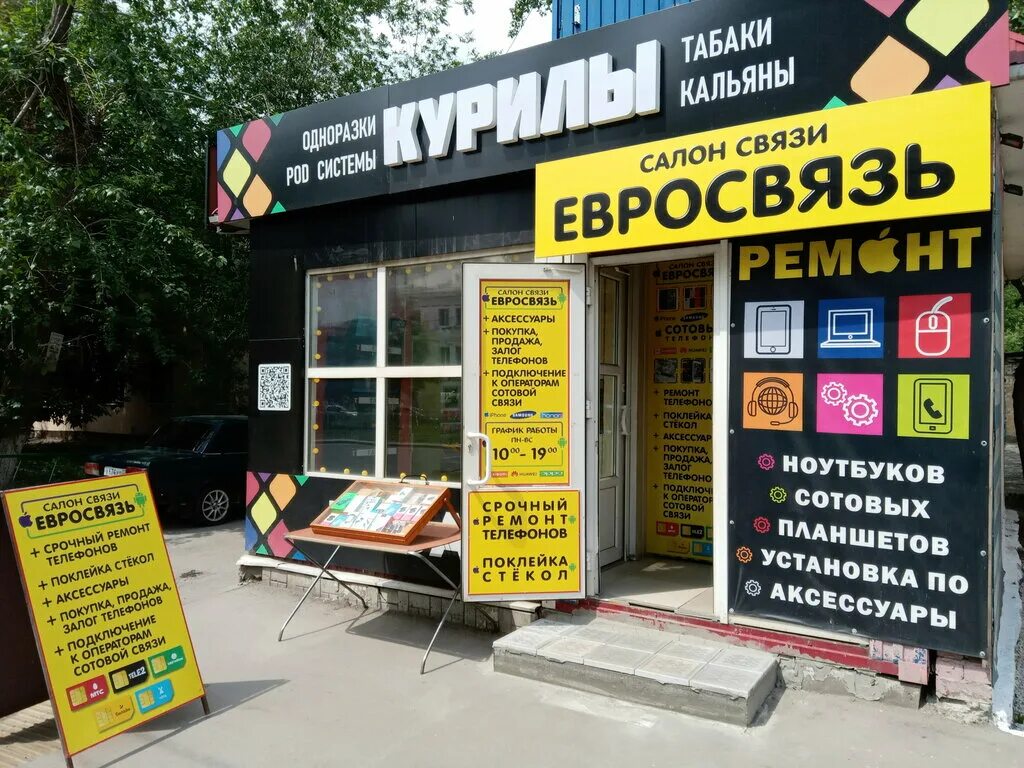 Проспект просп победы 10б фото и видео Евросвязь, phone repair, Samara, Pobedy Street, 112А - Yandex Maps