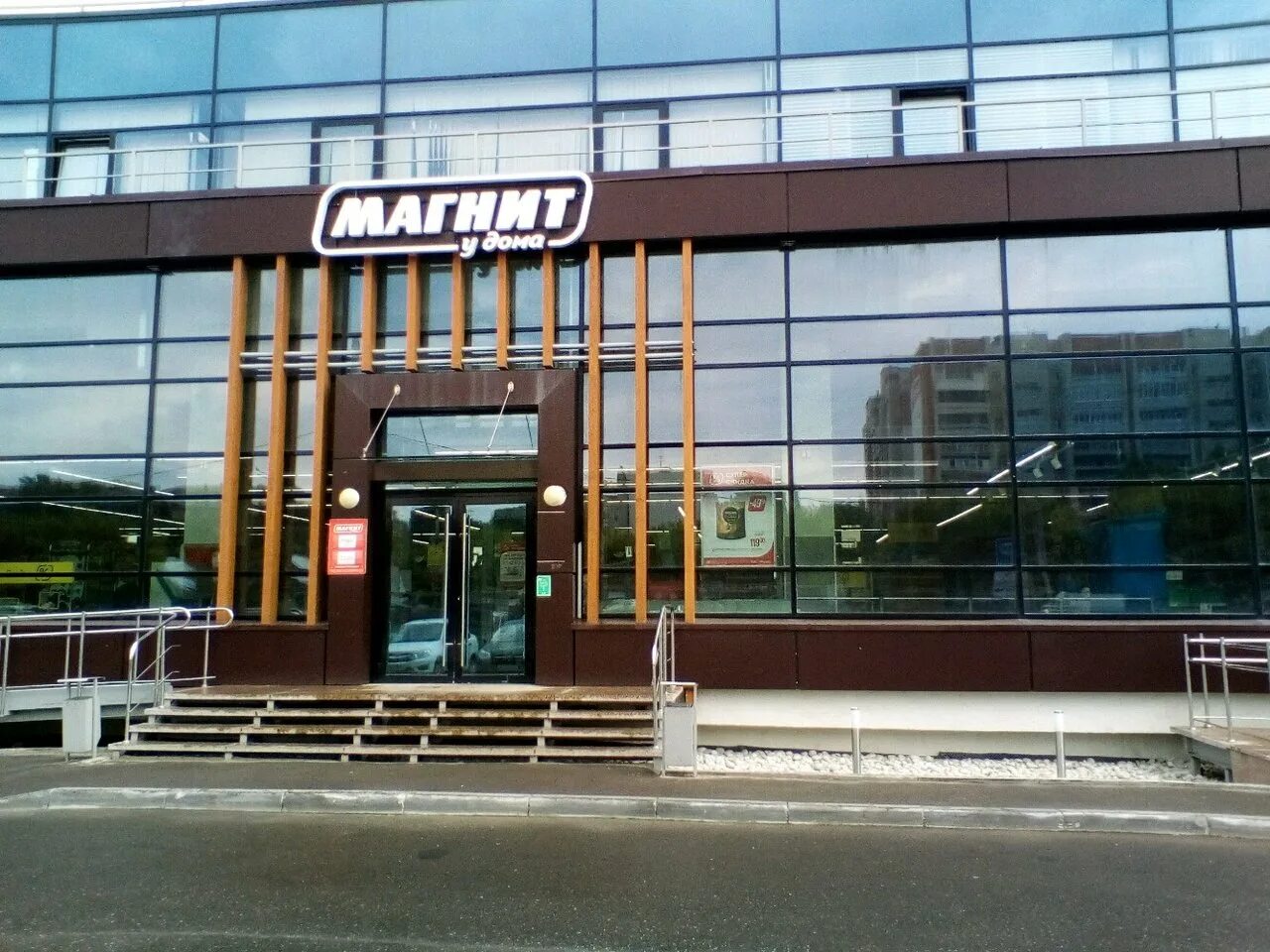 Проспект просп победы 220б фото Photo: Magnit, supermarket, Russia, City of Kazan, Pobedy Avenue, 220Б - Yandex.