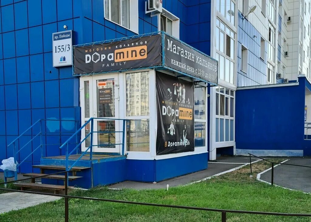 Проспект просп победы 50а фото Dopamine, tobacco and smoking accessories shop, Russia, Orenburg, prospekt Pobed