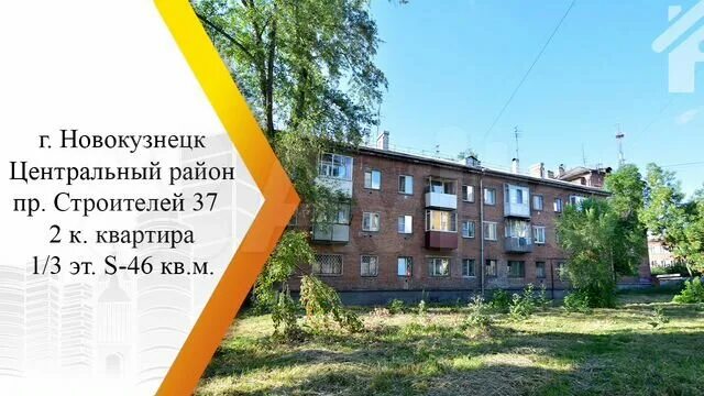 Проспект строителей 37и фото 2-к квартира, 46 м², 1/3 эт. на продажу в Новокузнецке Купить квартиру Авито