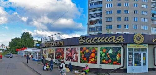 Проспект строителей иваново фото Permanently closed: Пенный капитан, beer shop, Ivanovo, Stroiteley Avenue, 24 - 