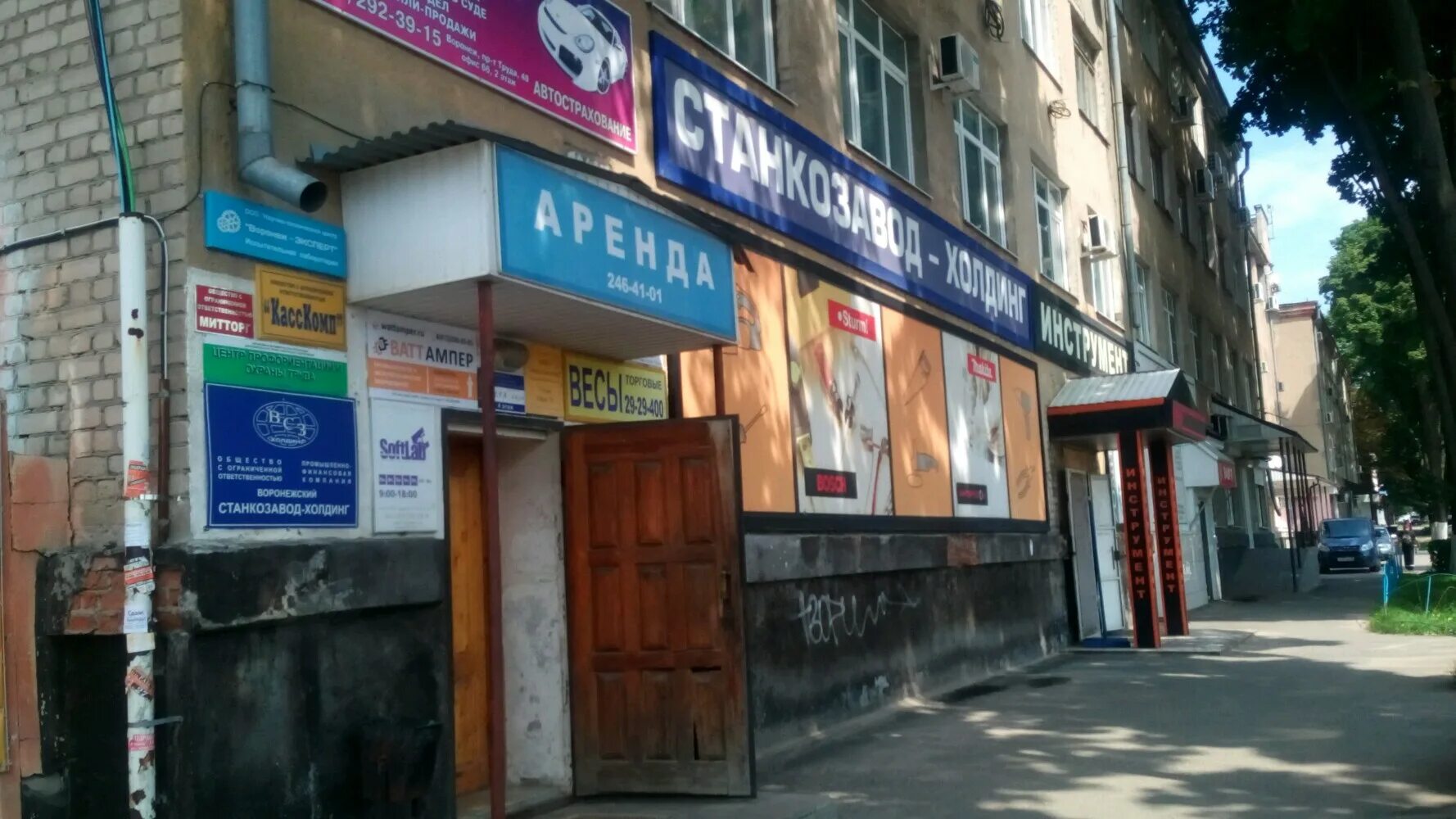 Проспект труда воронеж фото Photo: Kasskom, cash registers and supplies, Voronezh, Prospect Truda, 48 - Yand