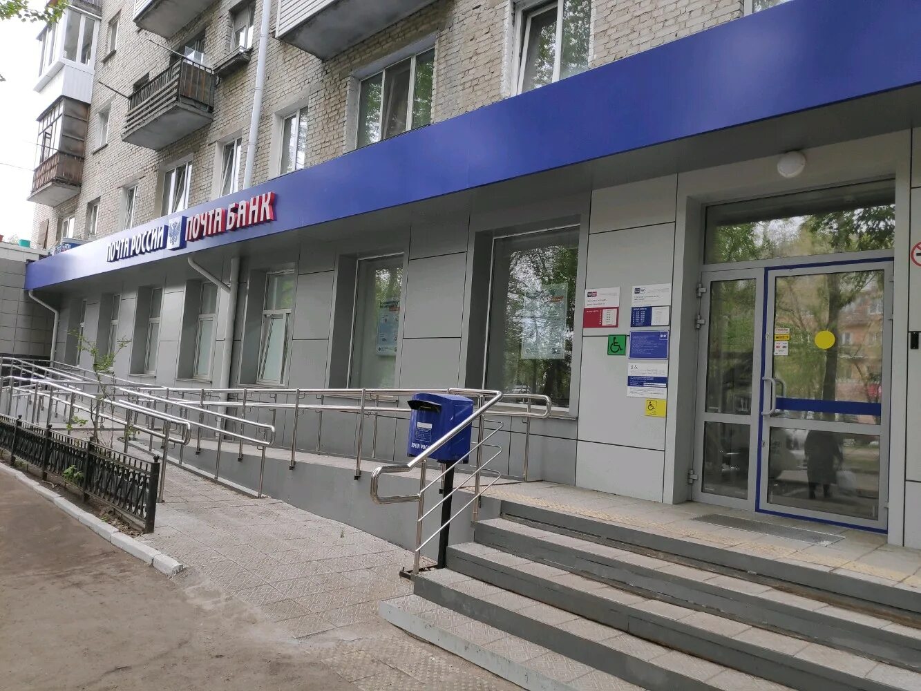 Проспект ул мира 38в фото Otdeleniye pochtovoy svyazi Omsk 644050, post office, Omsk, Mira Avenue, 38 - Ya