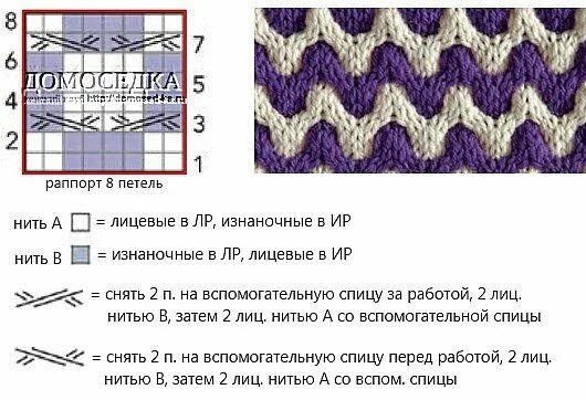 Простая двухцветная схема спицами 73) Одноклассники Вязаные стежки, Вязание, Вязание спицами и крючком