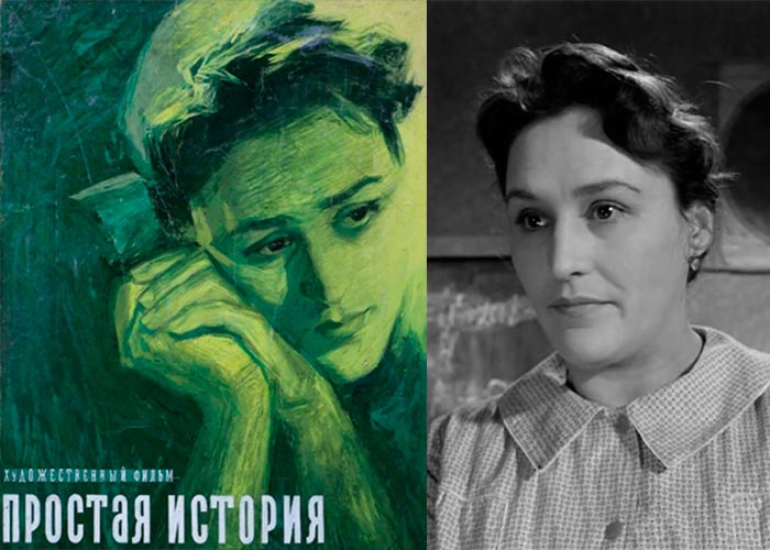 Простая история актеры фото Фильм "Простая история" (1960) - сюжет, актеры и роли, кадры из фильма