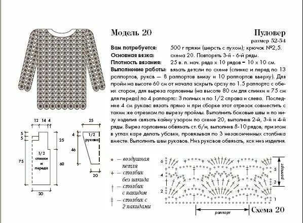 Простая кофта крючком для начинающих схемы для пышной красоты Записи в рубрике для пышной красоты Дневник NataliyaY : LiveI